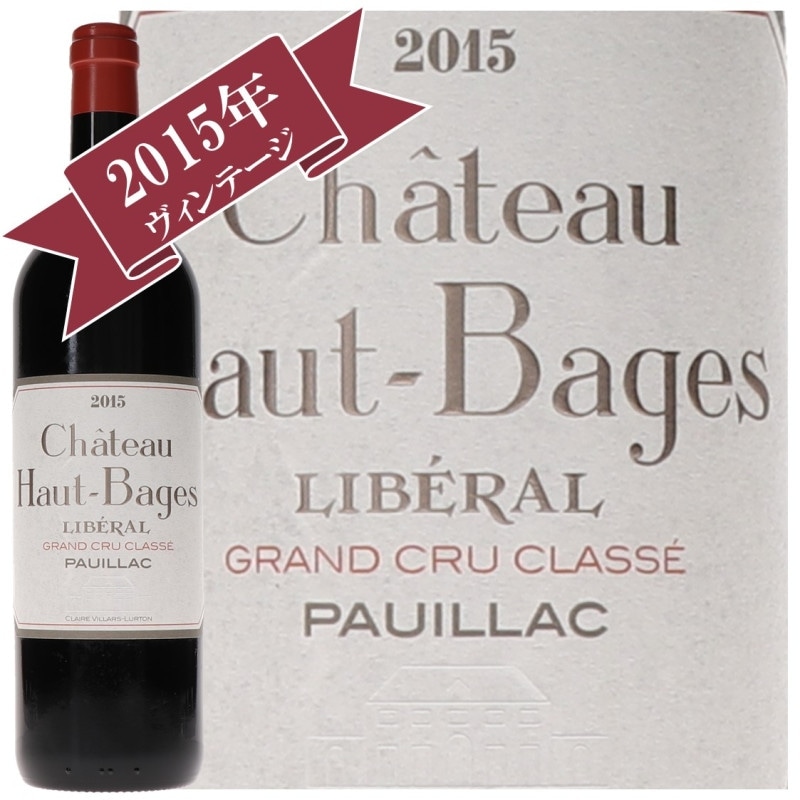 シャトー・オー・バージュ・リベラル 2015/<BR>CHATEAU HAUT BAGES