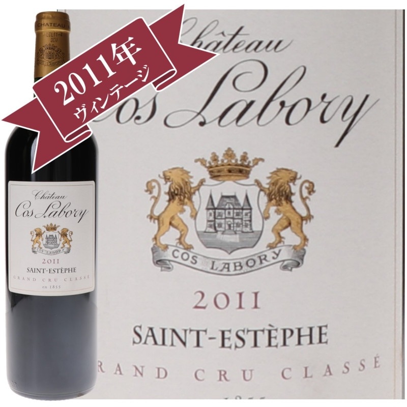 シャトー・コス・デストゥルネル 2012 | THE CELLAR online store
