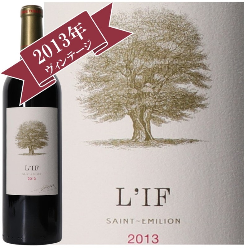 シャトー・リフ 2013 CHATEAU L'IF 2013｜ワイン通販【ワインの奏】