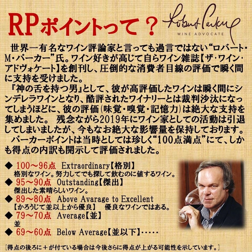 RP(パーカーポイント)96点を獲得！】オーパス ワン 2014 ハーフ