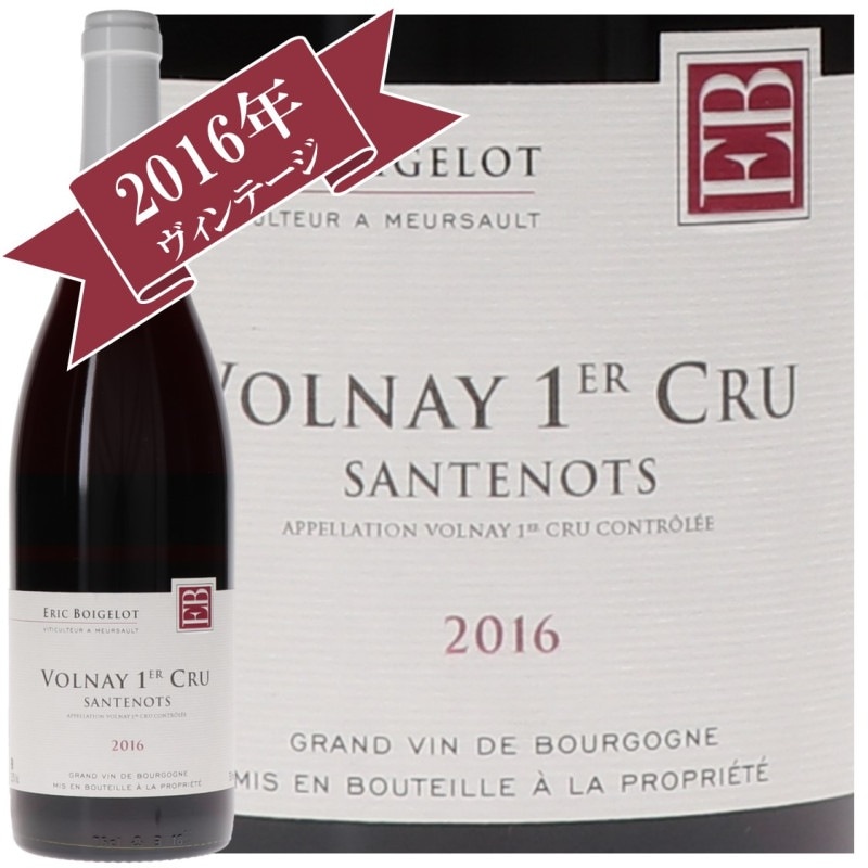 【即日発送】Volnay-Santenots 1969 Leroy(訳アリ) 即日発送】Volnay-Santenots 1969 Leroy(訳アリ) - メルカリ