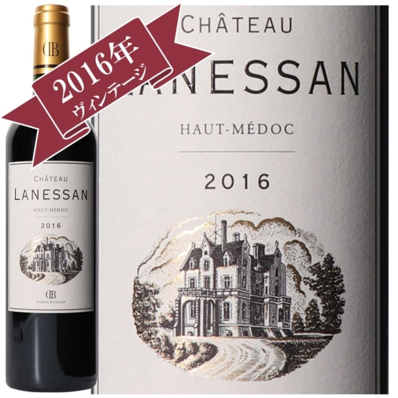 Château Lanessan 1983 赤ワイン シャトー・ラネッサン シャトー