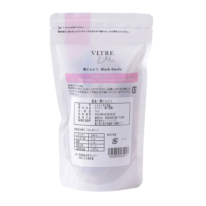 【初回限定】VITRE サプリメント90粒 + 粒タイプ 70g