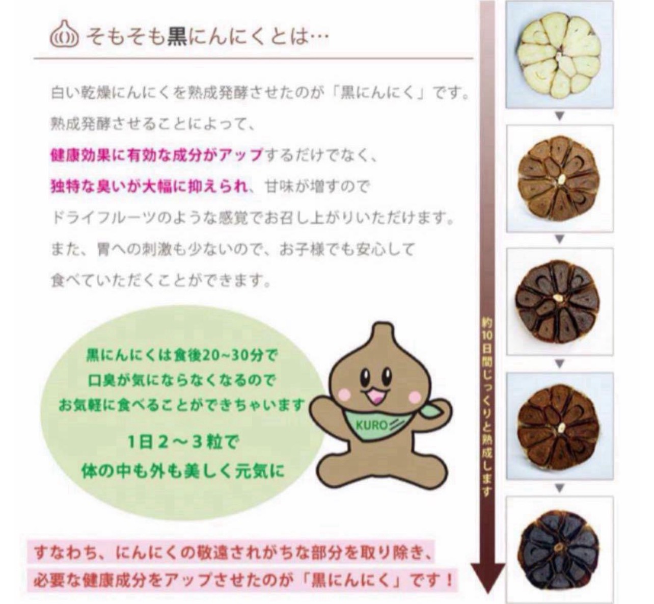 黒にんにく (バラ) 500g 香川県産