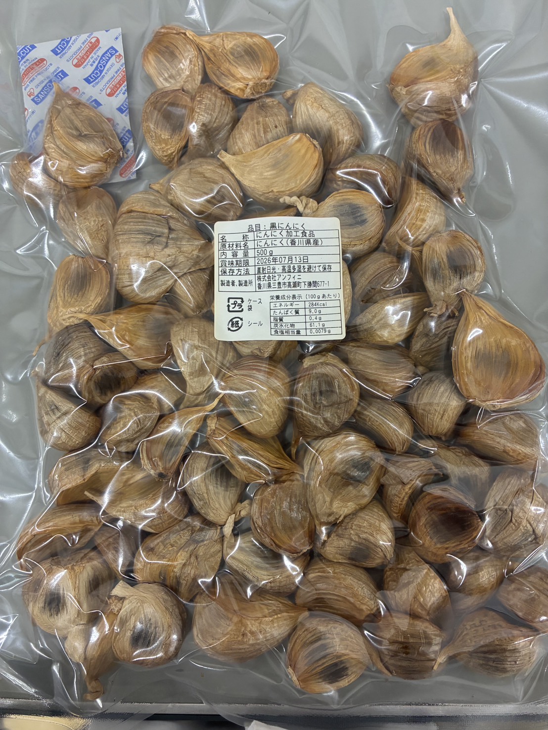 黒にんにく (バラ) 500g 香川県産