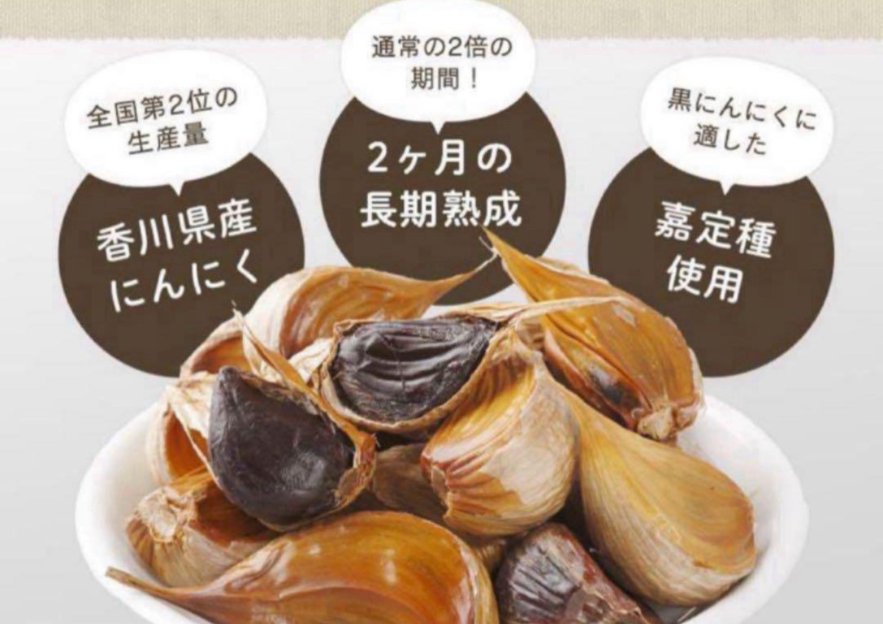 黒にんにく(玉)Lサイズ 1000g 香川県産