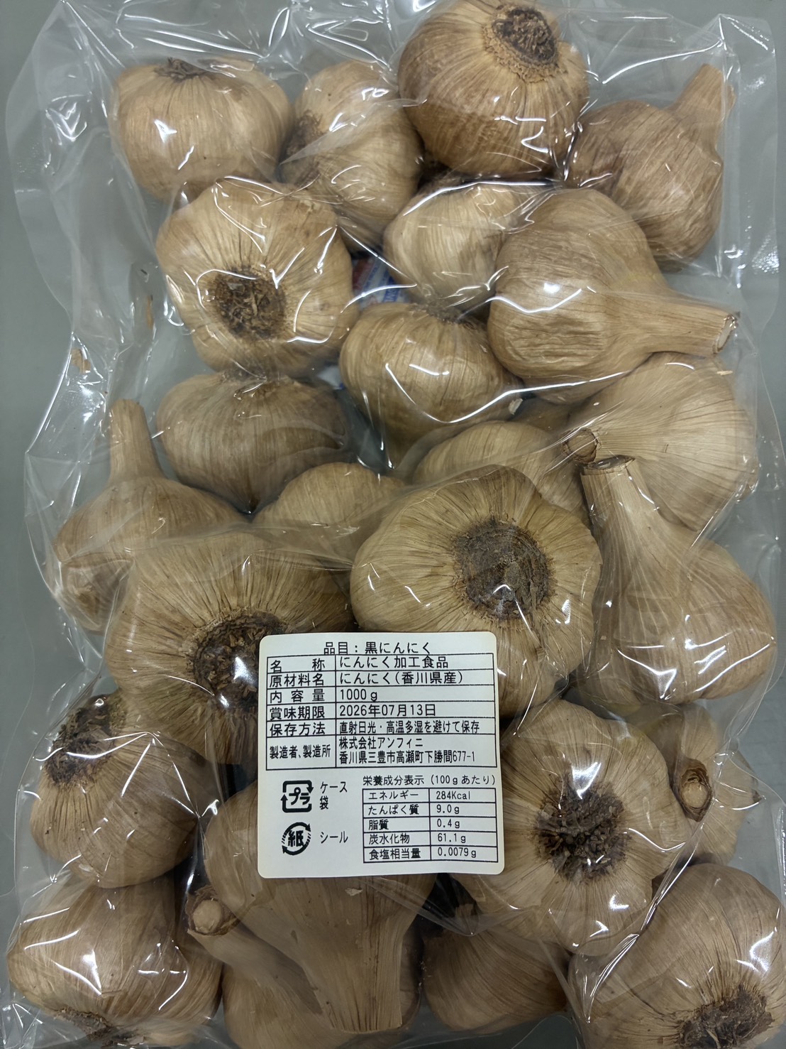 黒にんにく（玉）Lサイズ 1000g 香川県産