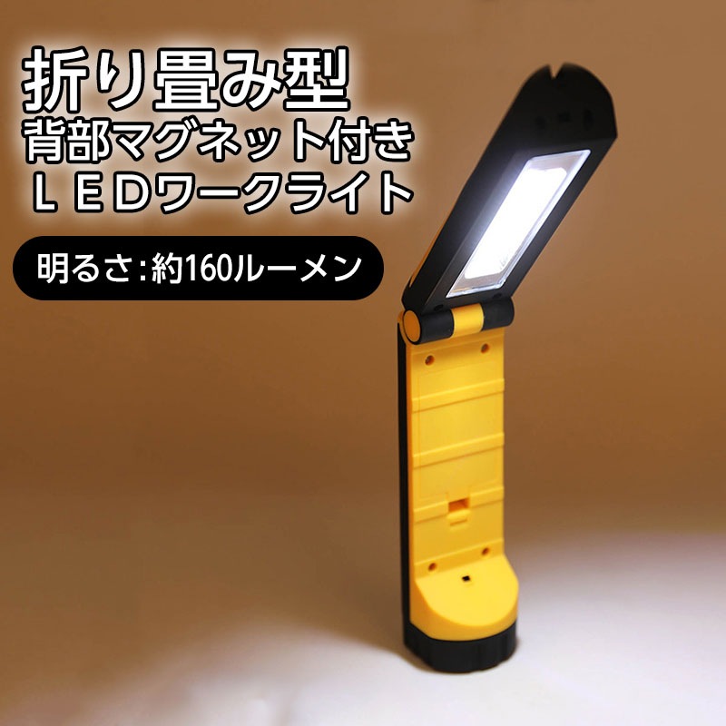 ｌｅｄワークライト クランプ型 ビバホームオンラインショップ