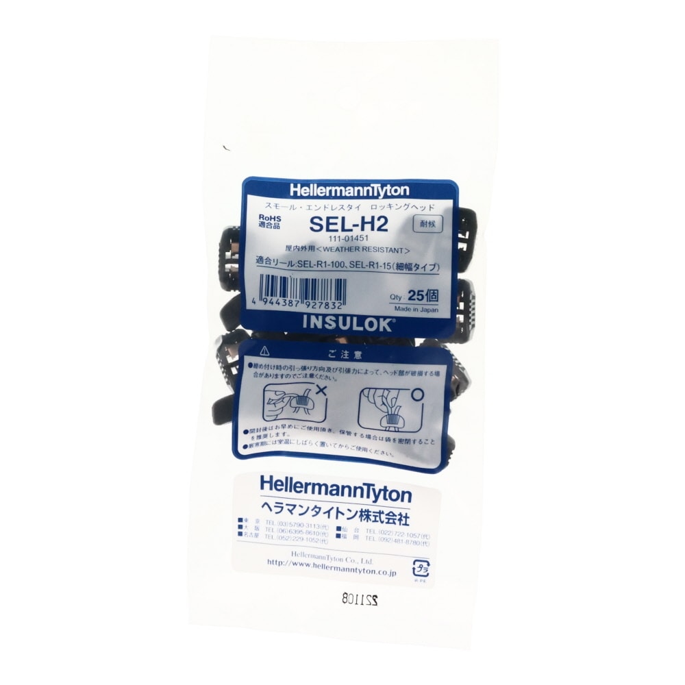 ヘラマンタイトン株式会社　SEL-H2 250個セット HellermannTyton ヘラマンタイトン SEL-H2 エンドレスタイ