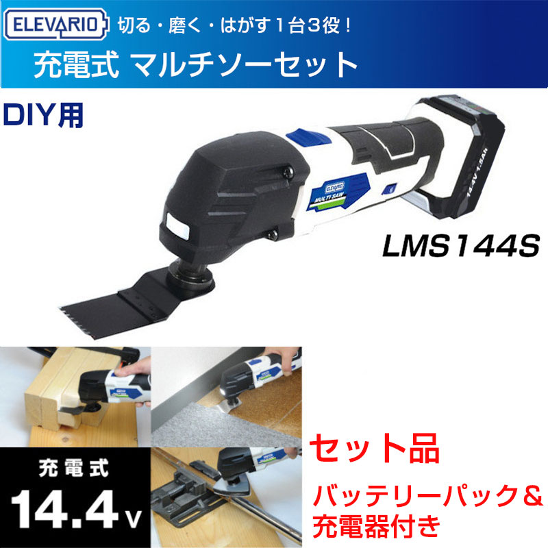 3%OFFクーポン利用でポイント最大8倍相当 エレバリオ マルチソー