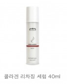 【スペランス】 セラム乳液 40ml