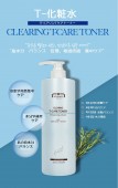 T-ケア化粧水1000ml+120ｍ
