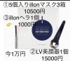 Illonマスクパック１５個＋ヘラ・LV美顔器