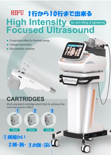 韓国最先端美顔器HYSONIC*IOT（水玉SONO＆2WAY小顔ハイフ）