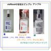 vie Reve 3点アンプル30ml（青色1本　オレンジ色1本　緑色1本）