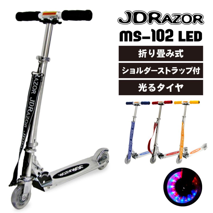 キックボード led 限定モデル LED キックスケーター 後輪 ブレーキ付