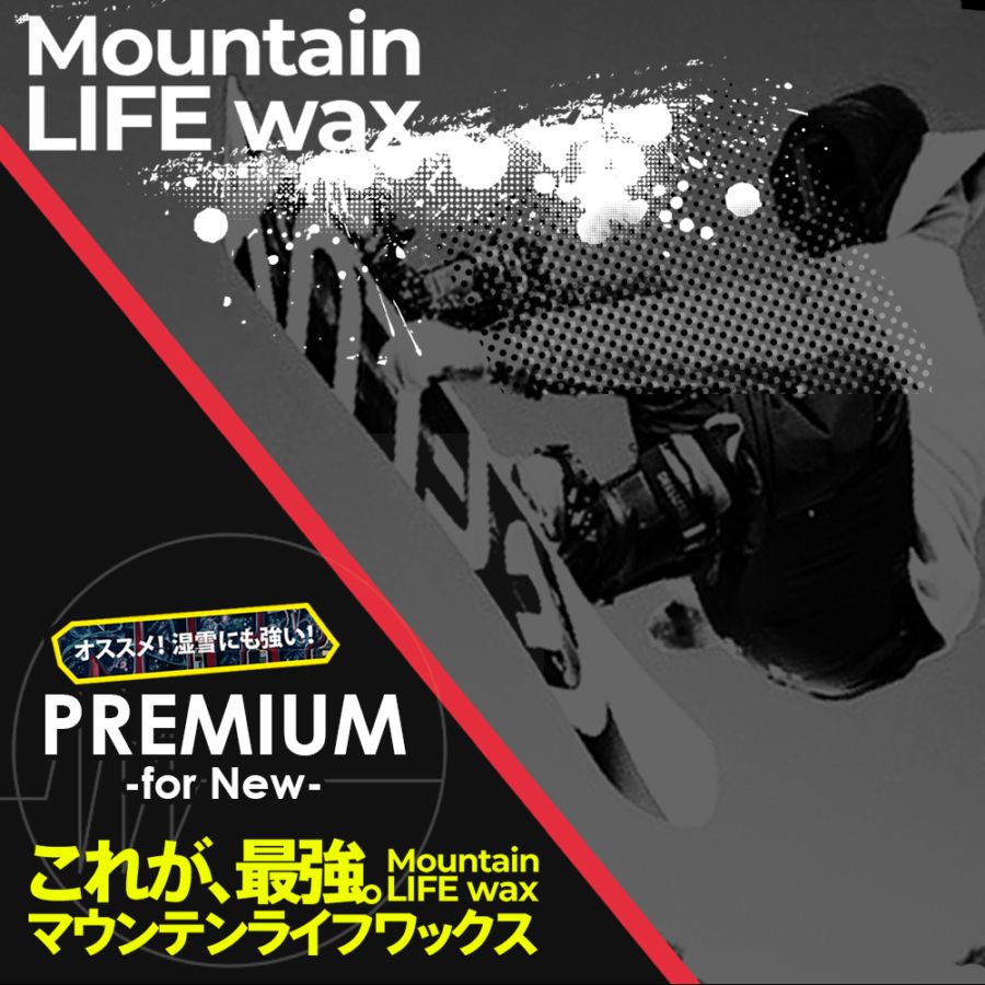 �ڿ��ʥܡ���&���Ρ���������Ʊ�������Ը���� ���塼��ʥå� ��å������ƥʥ� MOUNTAIN LIFE WAX �ޥ���ƥ�饤�ե�å��� PREMIUM ���ȥ饯���㡼�ե���塼��ʥå�+MLW�ù�