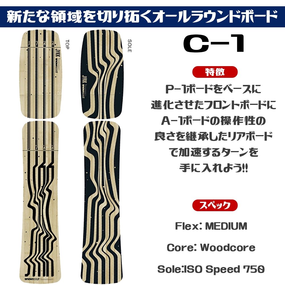 Ρ SNOWSCOOT ץ꡼  ٤ܡ AK-1 C-1 åѥ JykK Japan SNOW BIKE TECH ΡХƥå