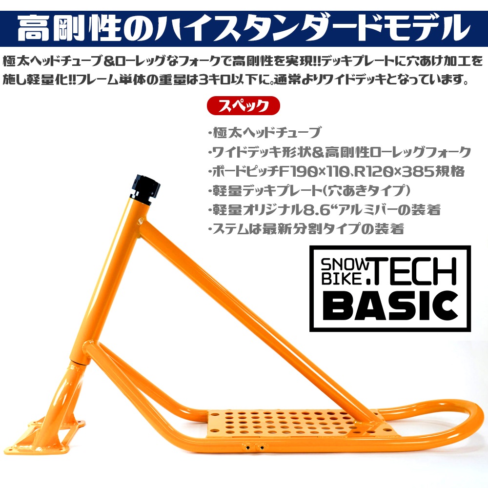 Ρ SNOWSCOOT ץ꡼  ٤ܡ AK-1 C-1 åѥ JykK Japan SNOW BIKE TECH ΡХƥå