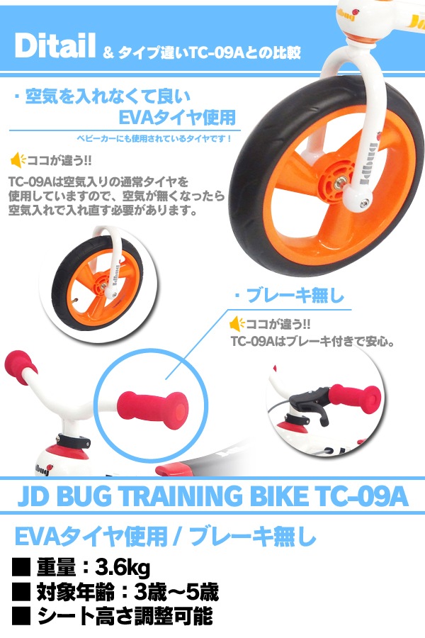 JD BUG TRAINING BIKE TC-09E( Eva ȥ졼˥󥰥Х ȥ졼˥󥰥Х åܡ Ҷ ž åХ ʡ ̵