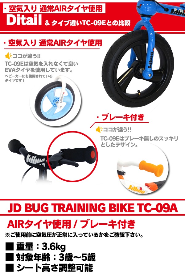 åХ JD BUG TRAINING BIKE TC-09A Air ȥ졼˥󥰥Х åܡ ǤߤJD Ҷ ž Хо ʡ ̵
