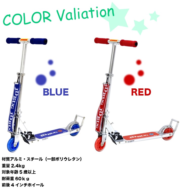 ååܡ Ҷ å Ҷ  ֥졼 å red blueå ȥå jd razor jd bug k3 plus ץ饹 ̵