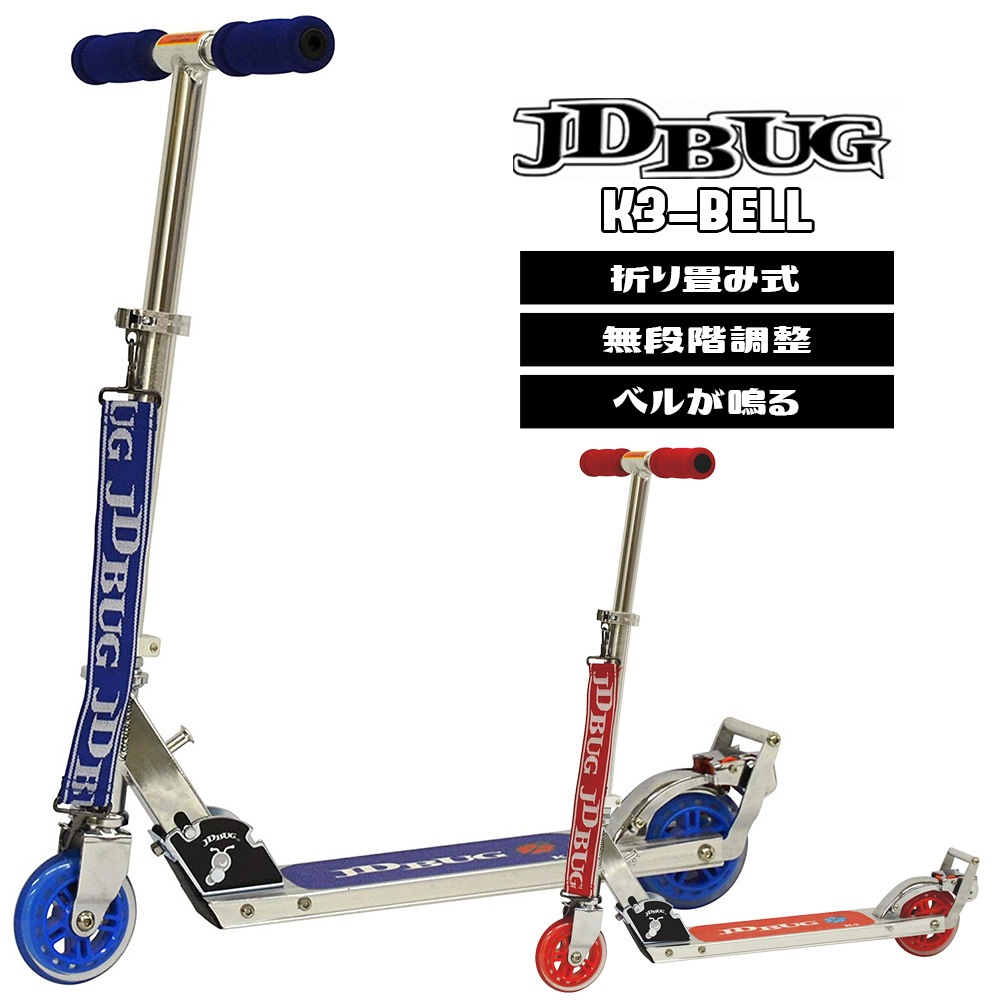 åܡ Ҷ å Ҷ å å  ֥졼 red blue  ȥå ٥ Ĥ jd razor jd bug K3-bell