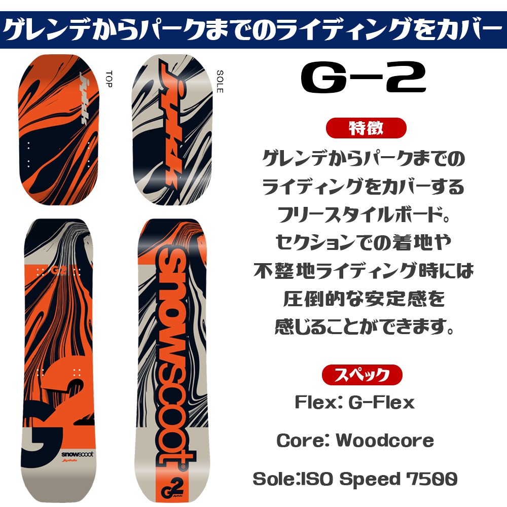 ���Ρ��������� SNOWSCOOT G70 �����ʥʥޥ� JykK Japan ���å�����ѥ� ������̵���������Ȥ�Ω��ȯ����