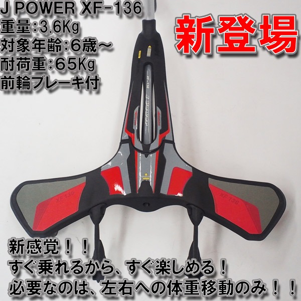 ѥ j POWER XF-136 Ҷ å   Ҷ֥졼å