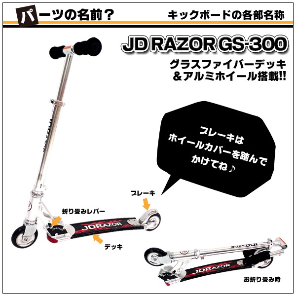 åܡ  å  å åܡ  å åܡ Ҷ jd razor GS-300֥졼 ʡ ̵