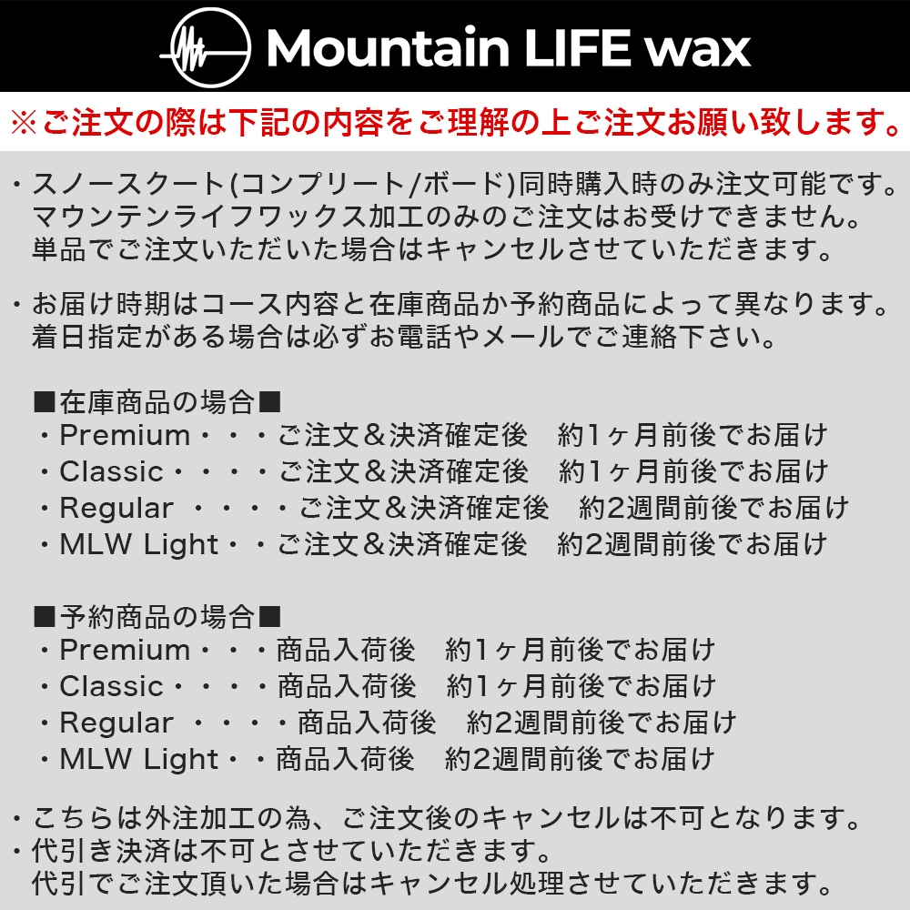 ťܡɸ 塼ʥå åƥʥ MOUNTAIN LIFE WAX ޥƥ饤եå PREMIUM ȥ饯㡼ե塼ʥå+MLWù