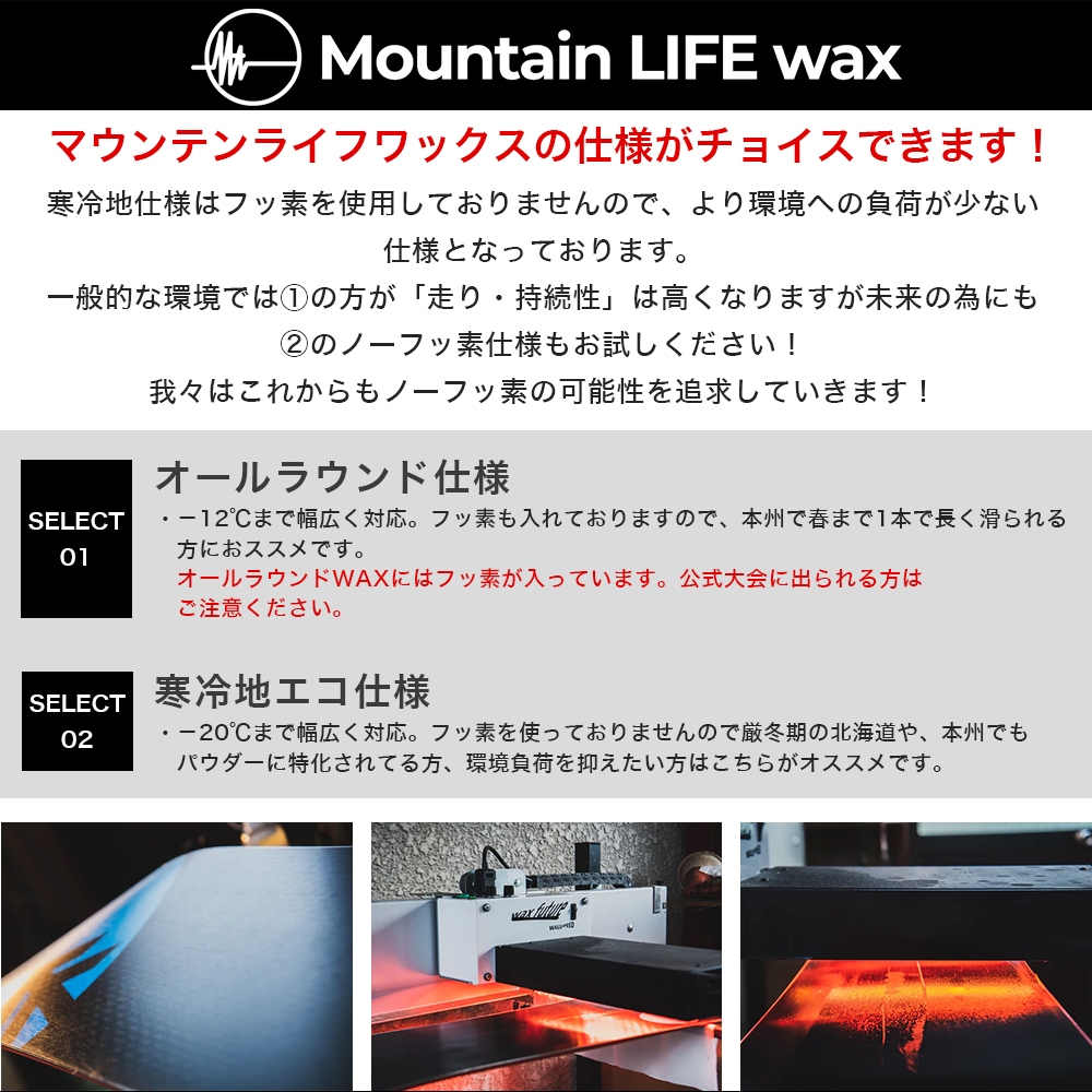 ťܡɸ 塼ʥå åƥʥ MOUNTAIN LIFE WAX ޥƥ饤եå PREMIUM ȥ饯㡼ե塼ʥå+MLWù