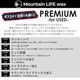 ťܡɸ 塼ʥå åƥʥ MOUNTAIN LIFE WAX ޥƥ饤եå PREMIUM ȥ饯㡼ե塼ʥå+MLWù
