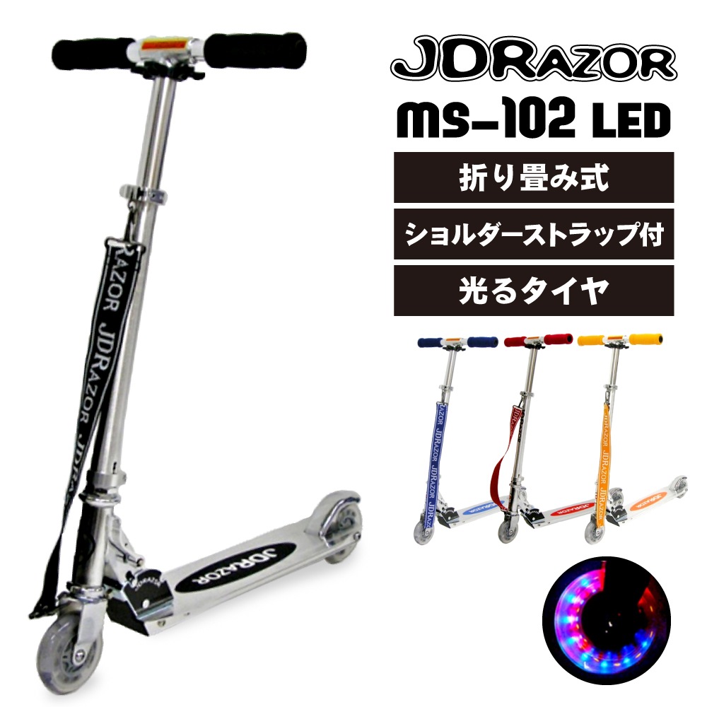 キックボード led 限定モデル LED キックスケーター 後輪 ブレーキ付