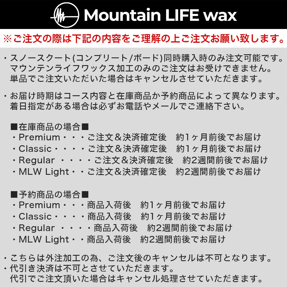 ����ťܡ������ѡ� ���塼��ʥå� ��å������ƥʥ� MOUNTAIN LIFE WAX �ޥ���ƥ�饤�ե�å��� CLASSICS �ե���塼��ʥå�+MLW�ù�