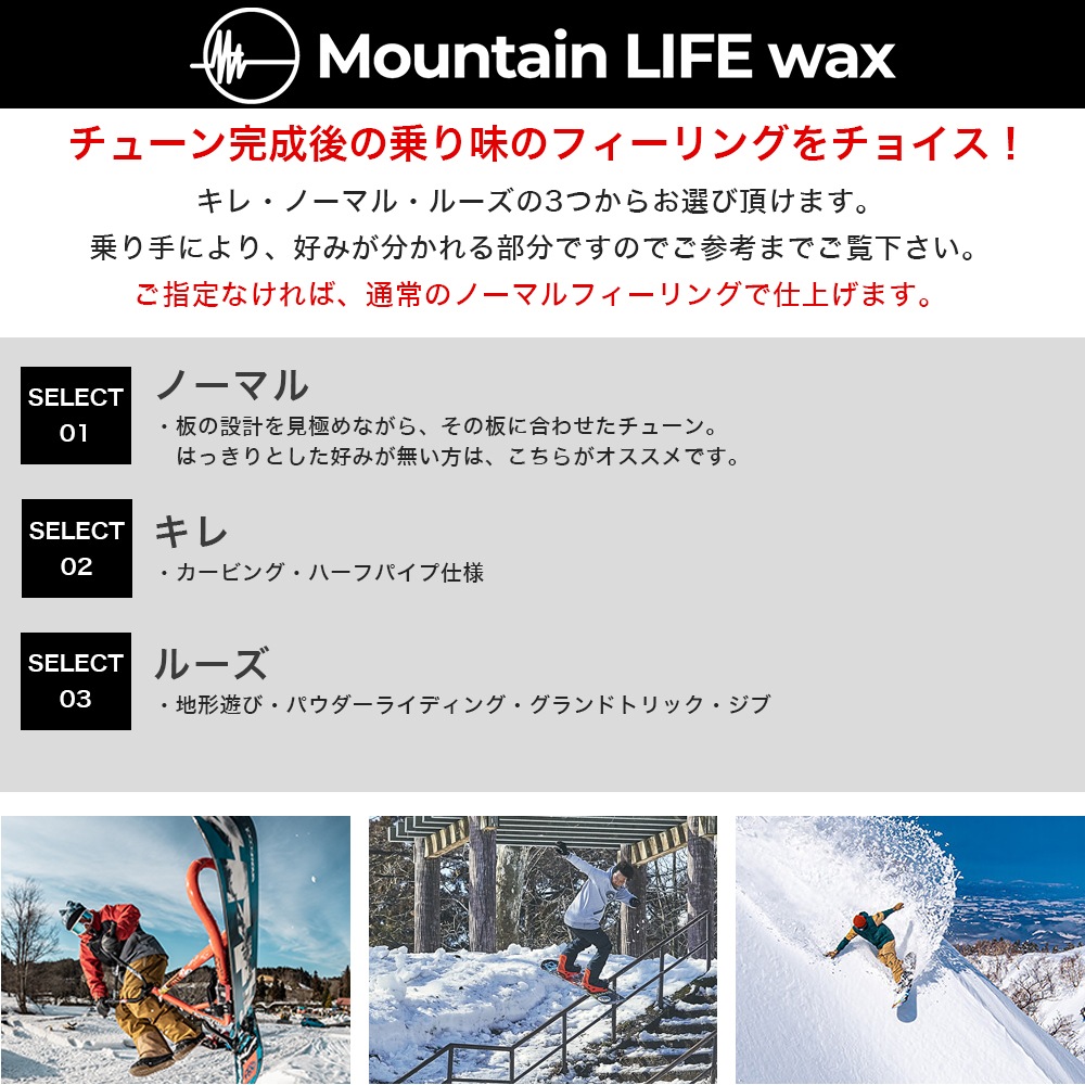 ����ťܡ������ѡ� ���塼��ʥå� ��å������ƥʥ� MOUNTAIN LIFE WAX �ޥ���ƥ�饤�ե�å��� CLASSICS �ե���塼��ʥå�+MLW�ù�