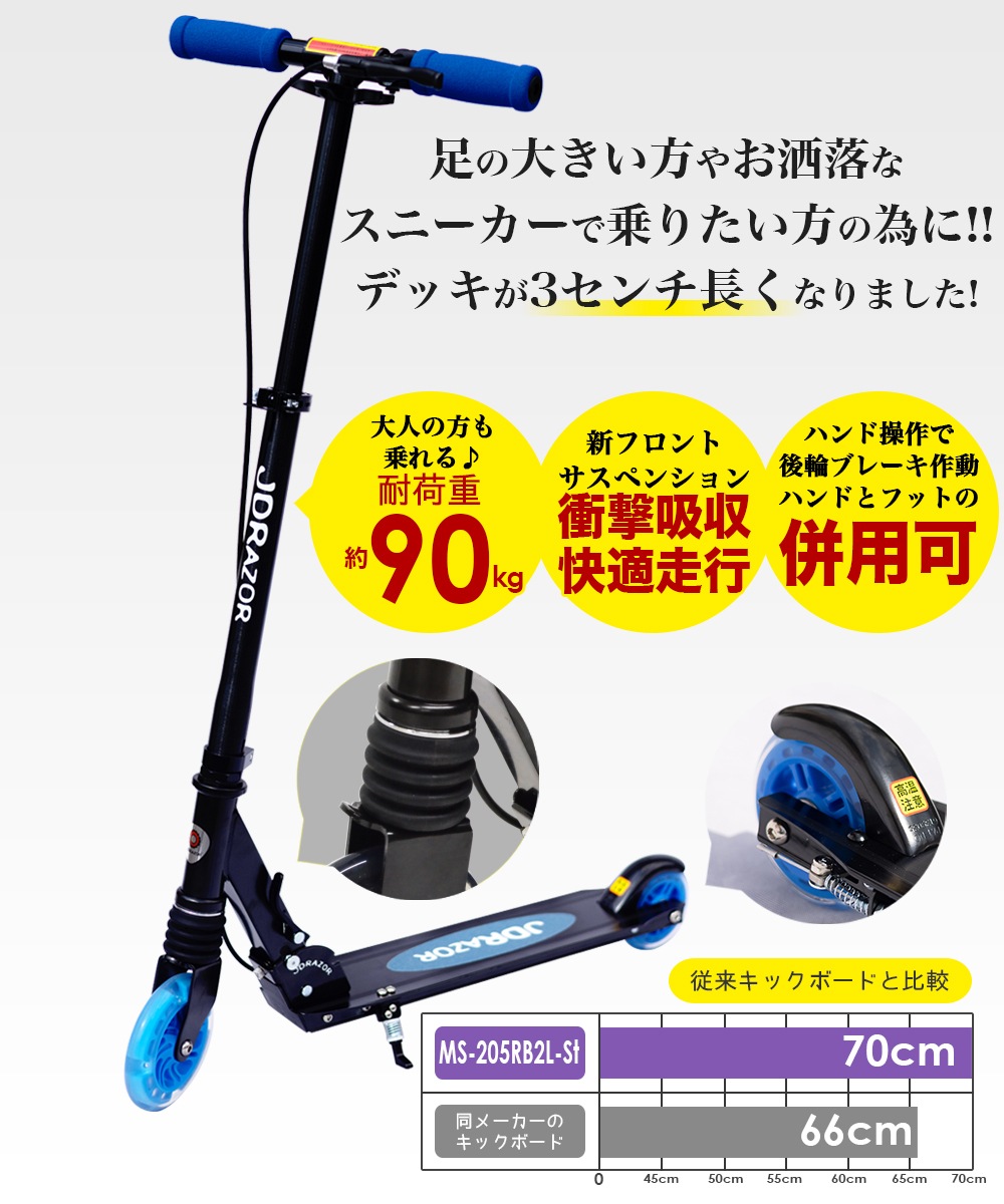 ���å��ܡ��� ��� �Ҷ� LED�ۥ����� �֥졼���դ� �����ڥ󥷥�� �ޤꤿ���� ��������դ� �Ѳٽ�90kg �⤵Ĵ�� ���å����������� JD RAZOR MS-205RB2L-St