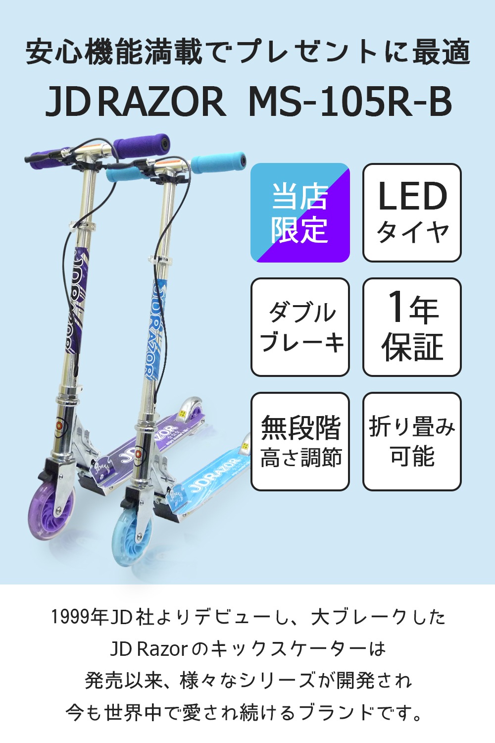 ���å��ܡ��� �Ҷ��� LED�ۥ����� ���륿���� �֥졼���դ� �ޤꤿ���� ���å����������� ���� 2.8kg �⤵Ĵ�� �Ѳٽ�90kg JD RAZOR MS-105R-B ���å� ������ �ץ쥼���