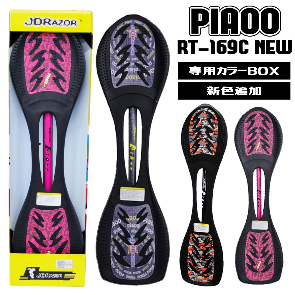 ܡ Ҷ 顼 new NEW Jܡ Ҷ å å ߤ 󥿡塼 ץ쥼 Piaoo PIAOO ԥ㥪 ǥ˥ ԥ ʡ ̵