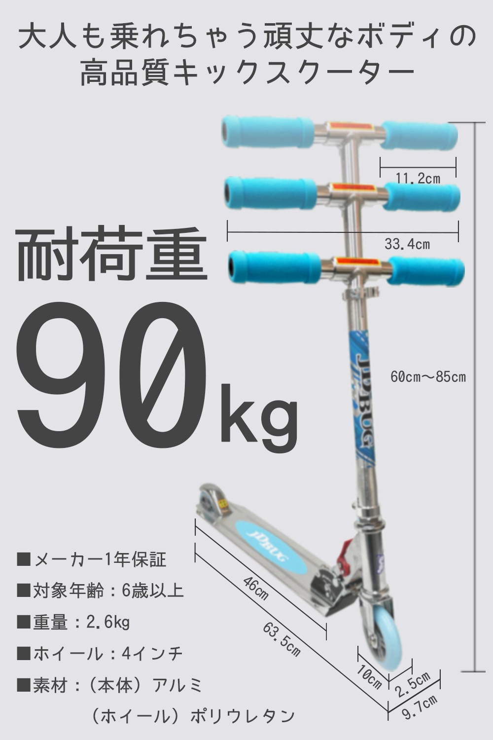 ���å��ܡ��� �Ҷ��� �֥졼���դ� �ޤꤿ���� �⤵Ĵ�� ���� 2.6kg ���å����������� JD RAZOR MS-101A ���ꥫ�顼 �Ѳٽ�90kg 3�� 4�� 5�� 6�� 7�� ������ �ץ쥼���