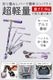 ���å��ܡ��� �Ҷ��� �֥졼���դ� �ޤꤿ���� �⤵Ĵ�� ���� 2.6kg ���å����������� JD RAZOR MS-101A ���ꥫ�顼 �Ѳٽ�90kg 3�� 4�� 5�� 6�� 7�� ������ �ץ쥼���