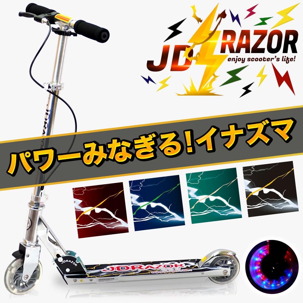 ���å��ܡ��� �Ҷ� LED ���륿���� �֥졼���դ� �ޤꤿ���� ���� �⤵Ĵ�� JD RAZOR MS-105RB THUNDER