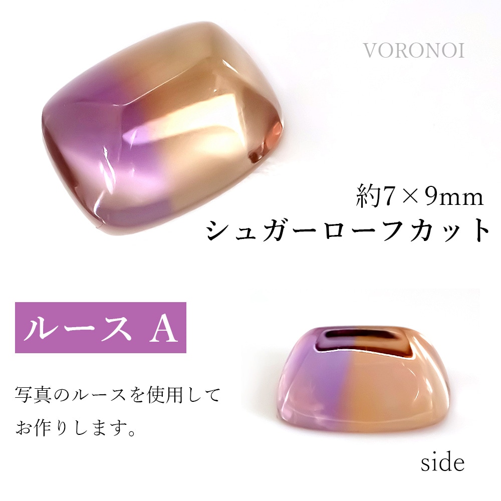 アメトリン約9-9.5㍉