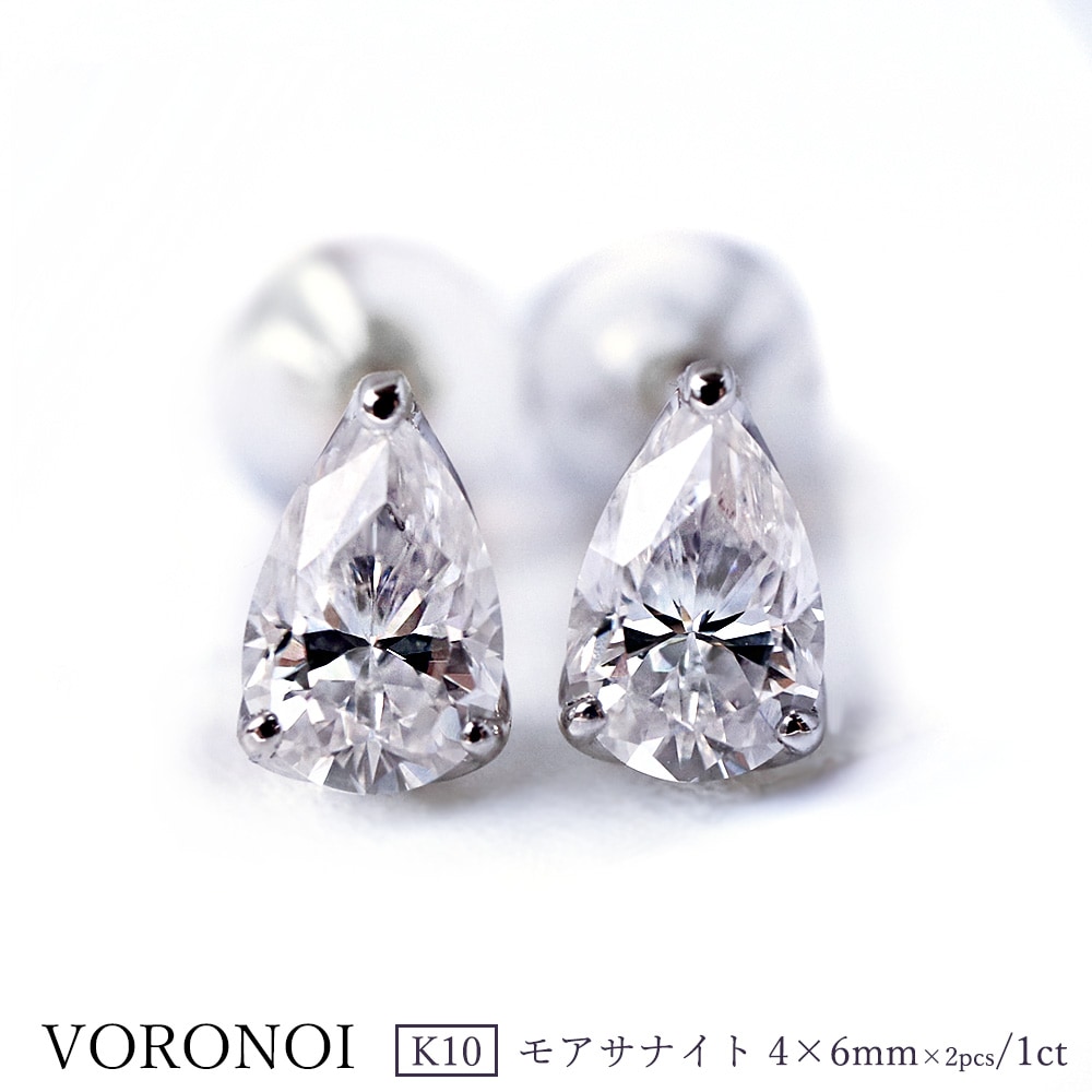 【 5営業日以内発送 / 在庫限り 】モアサナイト K10 「シズク」 ピアス（1ct相当） / K10WG