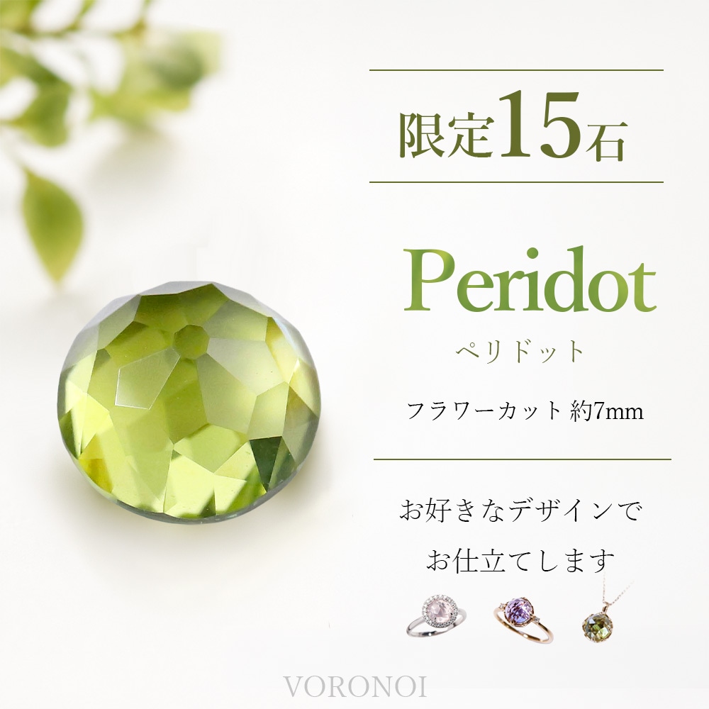 みるもなページ　Aqv MINAMOシリーズ｜水面のきらめきを纏うジュエリー - VORONOI公式