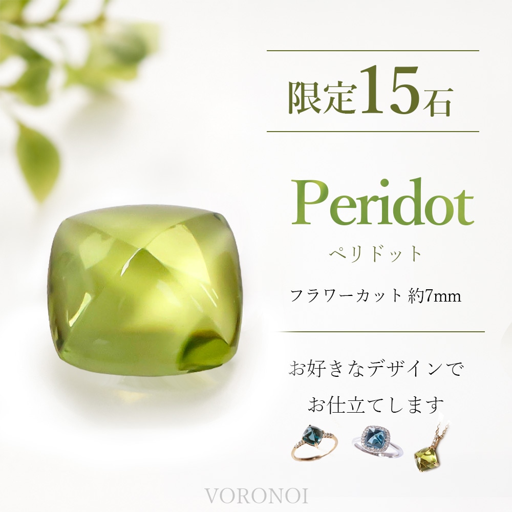 みるもなページ　Aqv MINAMOシリーズ｜水面のきらめきを纏うジュエリー - VORONOI公式