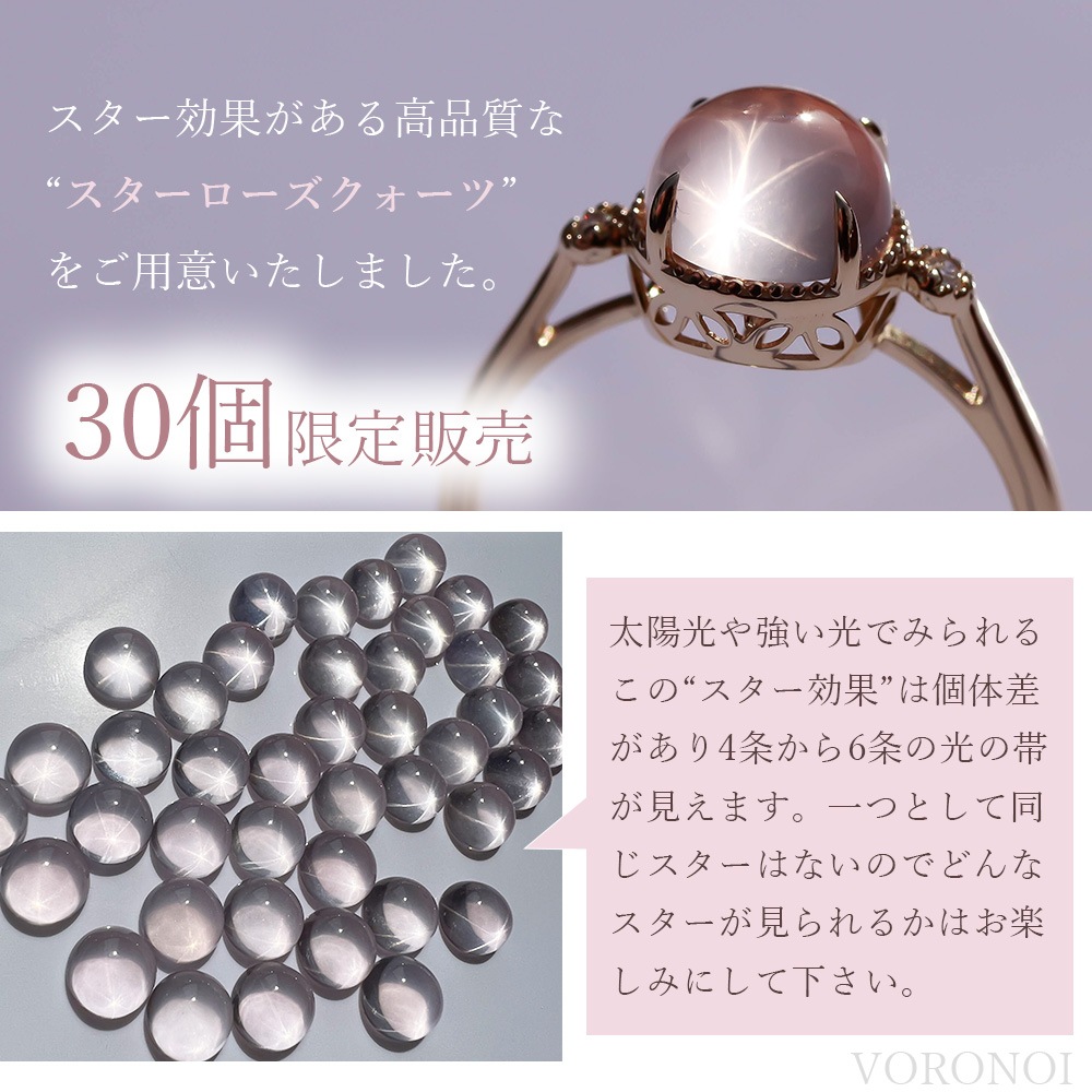 【限定30個/再販】MINAMO-Milgrain- スターローズクォーツ