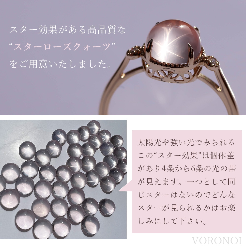 限定30個/再販】MINAMO-Milgrain- スターローズクォーツ