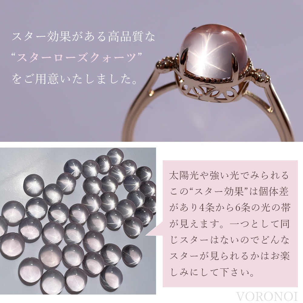 【 5営業日以内発送 / 在庫限り 】MINAMO-Milgrain- スターローズクォーツ / K10YG