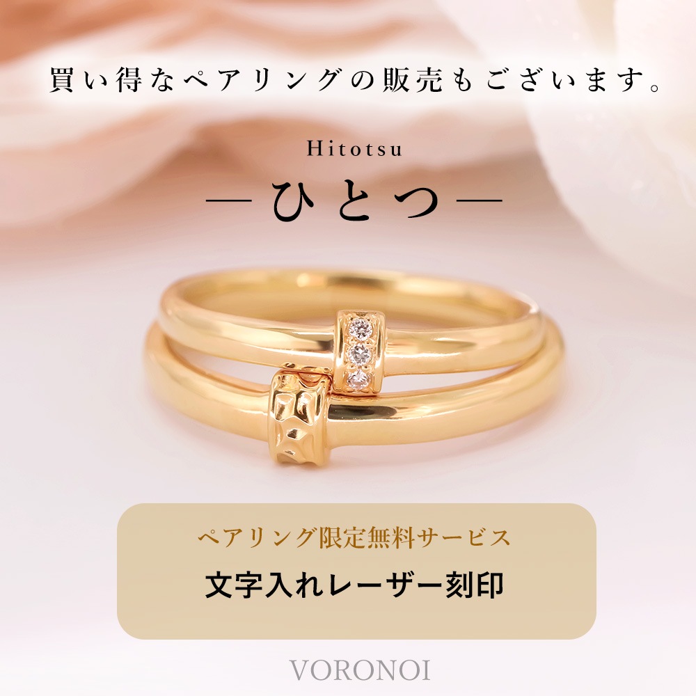 リング - ひとつ - (L) K18